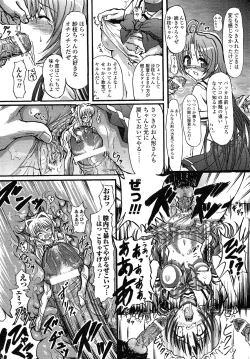 Page 161 of Romantic Gang