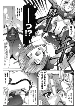 Page 30 of Romantic Gang