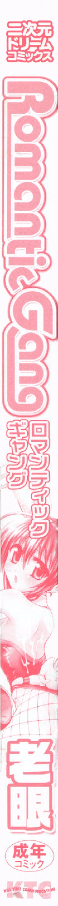 Page 4 of Romantic Gang