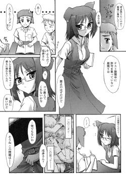 Page 99 of Romantic Gang