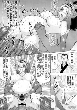 Page 16 of Chousen Hai Gatsu