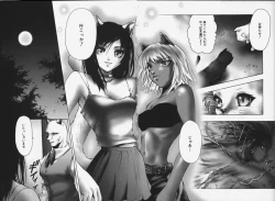 Page 110 of Nakadashi Shojo Shinwa | The Wild Virgin Myth