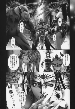 Page 18 of Nakadashi Shojo Shinwa | The Wild Virgin Myth