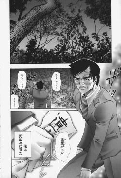 Page 23 of Nakadashi Shojo Shinwa | The Wild Virgin Myth