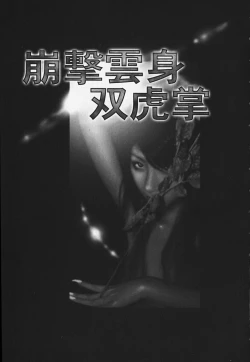 Page 53 of Nakadashi Shojo Shinwa | The Wild Virgin Myth