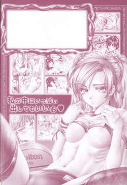 Page 6 of Nakadashi Shojo Shinwa | The Wild Virgin Myth