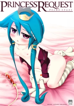 Page 1 of Princess Request