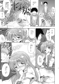 Page 16 of Fushigi no Mori no Sanae-san