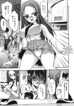 Page 103 of Sekaijuu ga I Love You