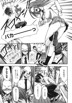 Page 105 of Sekaijuu ga I Love You