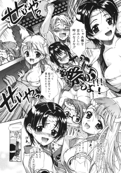 Page 120 of Sekaijuu ga I Love You