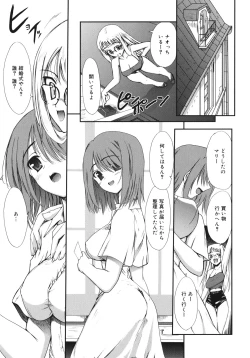 Page 183 of Sekaijuu ga I Love You