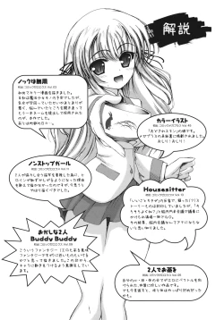 Page 201 of Sekaijuu ga I Love You