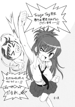 Page 203 of Sekaijuu ga I Love You