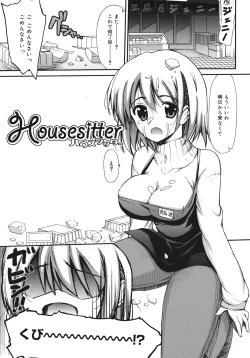 Page 33 of Sekaijuu ga I Love You