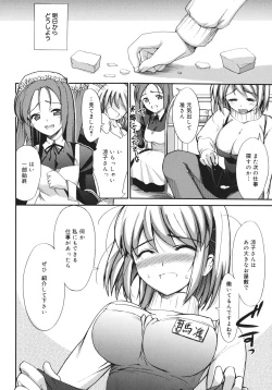 Page 34 of Sekaijuu ga I Love You