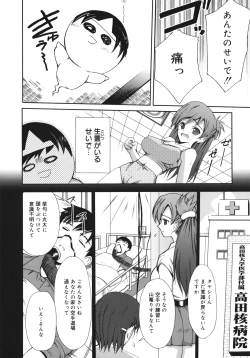 Page 52 of Sekaijuu ga I Love You