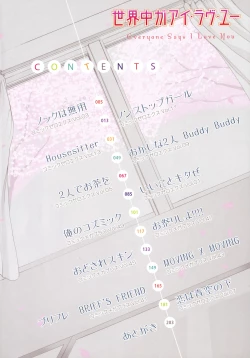 Page 6 of Sekaijuu ga I Love You