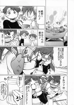 Page 26 of LOG HEART VOL.5