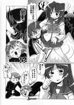 Page 69 of LOG HEART VOL.5