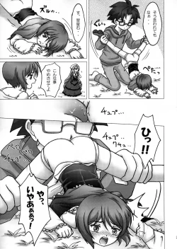 Page 22 of Daiji na Daiji na Takaramono