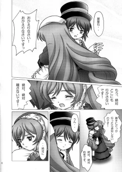 Page 7 of Daiji na Daiji na Takaramono