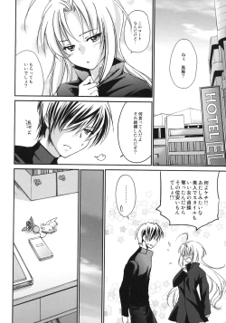 Page 31 of Kimontonkou -Tartaros Gate‐ III