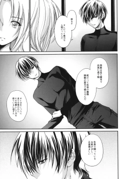 Page 8 of Kimontonkou -Tartaros Gate‐ III