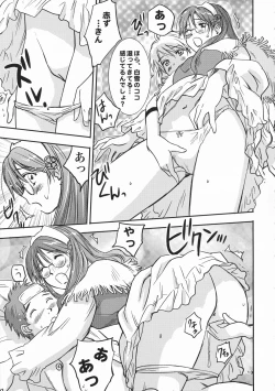 Page 12 of Ginjou Shirayuki