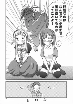 Page 29 of Ginjou Shirayuki