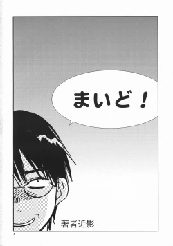 Page 3 of Ginjou Shirayuki