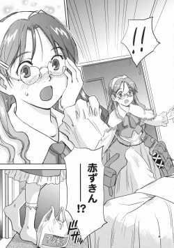 Page 8 of Ginjou Shirayuki