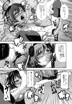 Page 14 of Otona Muke dakara Chiisai Ko ni wa Um, Ojisan Urenai naa Kono Hon wa