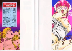 Page 2 of Kangofu Rock 2