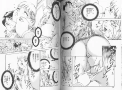 Page 65 of Kangofu Rock 2