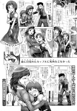 Page 122 of COMIC Megastore 2011-01