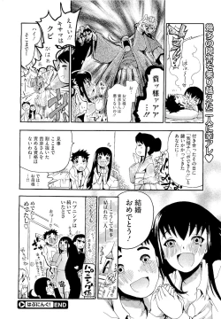 Page 232 of COMIC Megastore 2011-01