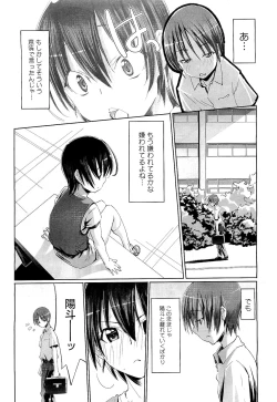 Page 241 of COMIC Megastore 2011-01