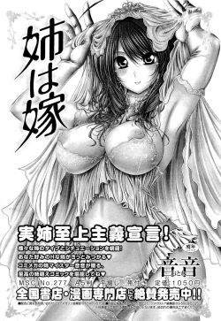 Page 364 of COMIC Megastore 2011-01