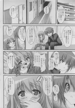 Page 100 of COMIC SIGMA 2010-04 Vol.43