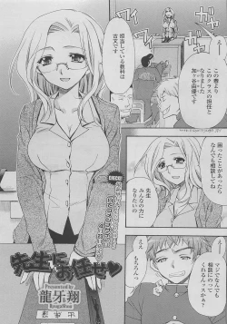 Page 115 of COMIC SIGMA 2010-04 Vol.43