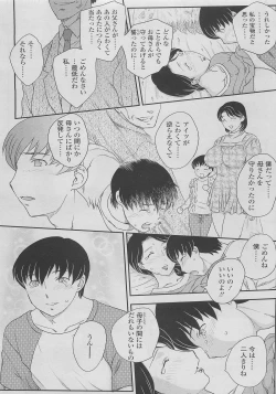 Page 131 of COMIC SIGMA 2010-04 Vol.43