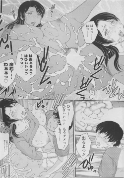 Page 141 of COMIC SIGMA 2010-04 Vol.43