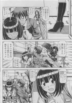 Page 176 of COMIC SIGMA 2010-04 Vol.43