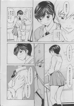 Page 20 of COMIC SIGMA 2010-04 Vol.43