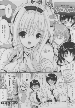 Page 236 of COMIC SIGMA 2010-04 Vol.43