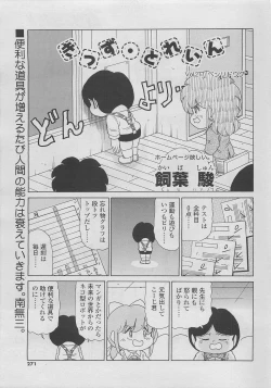 Page 239 of COMIC SIGMA 2010-04 Vol.43