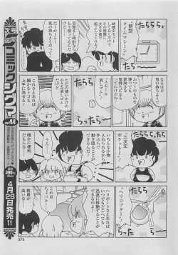 Page 241 of COMIC SIGMA 2010-04 Vol.43