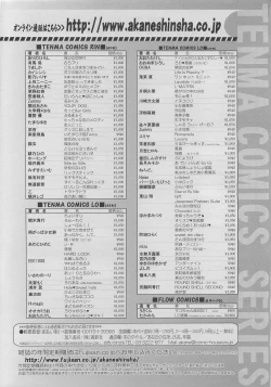 Page 248 of COMIC SIGMA 2010-04 Vol.43