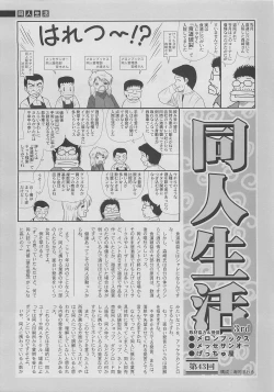 Page 255 of COMIC SIGMA 2010-04 Vol.43